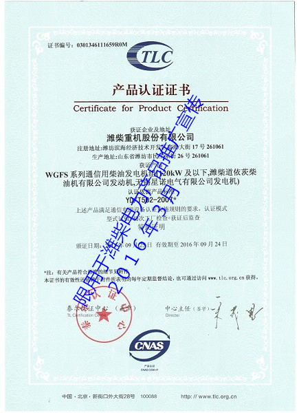 通訊業(yè)泰爾認(rèn)證