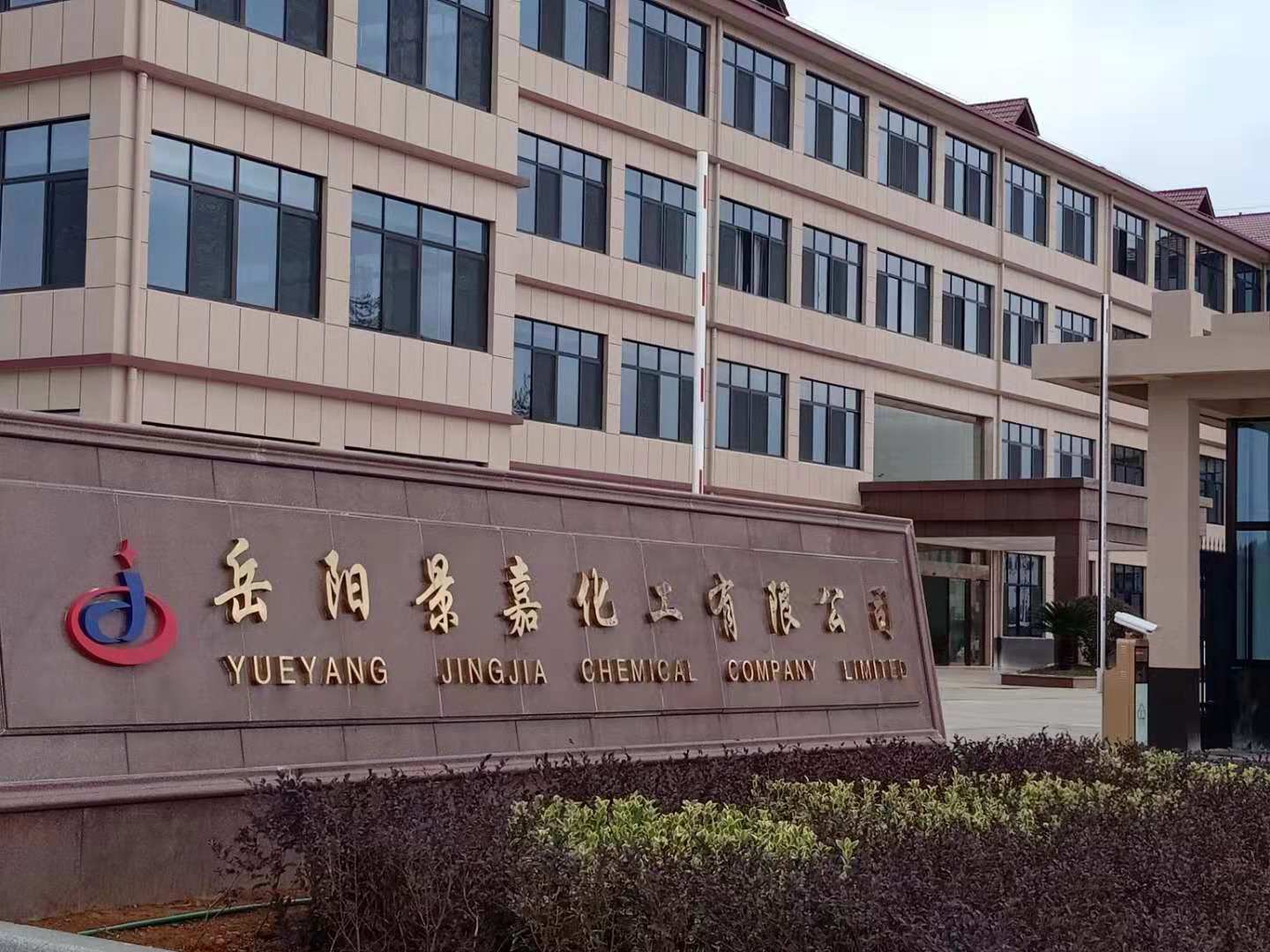 岳陽景嘉化工有限公司采購我司300kW濰柴原裝發(fā)電機(jī)組1套